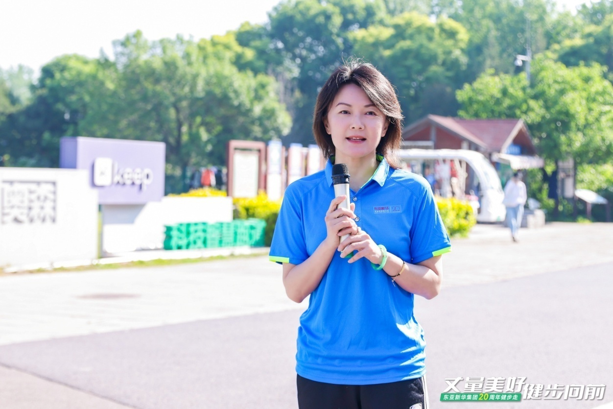 丈量美好·健步向前｜东亚新华集团20周年健步走圆满落幕