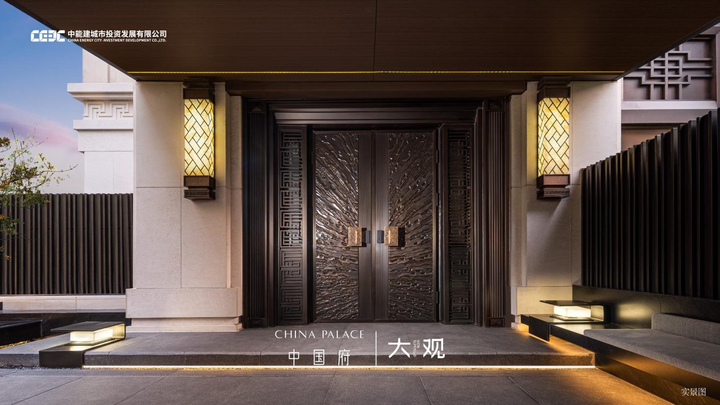  三环封面作品｜中国府·大观 国际大师定制叠墅实景样板开放，时代藏品敬邀品鉴