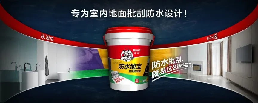 对!我就是被大伙宠溺的“防水地宝”!