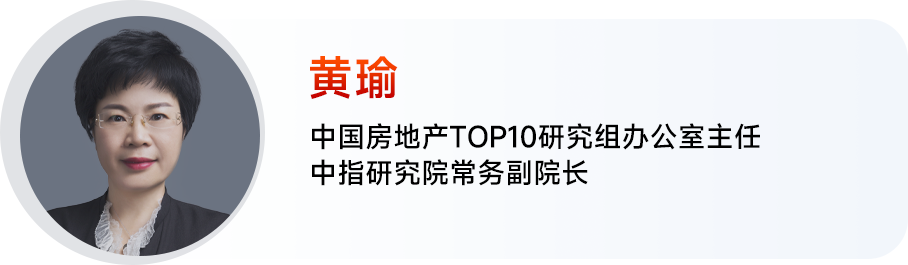 上市房企突围重塑，加快构建房地产发展新模式