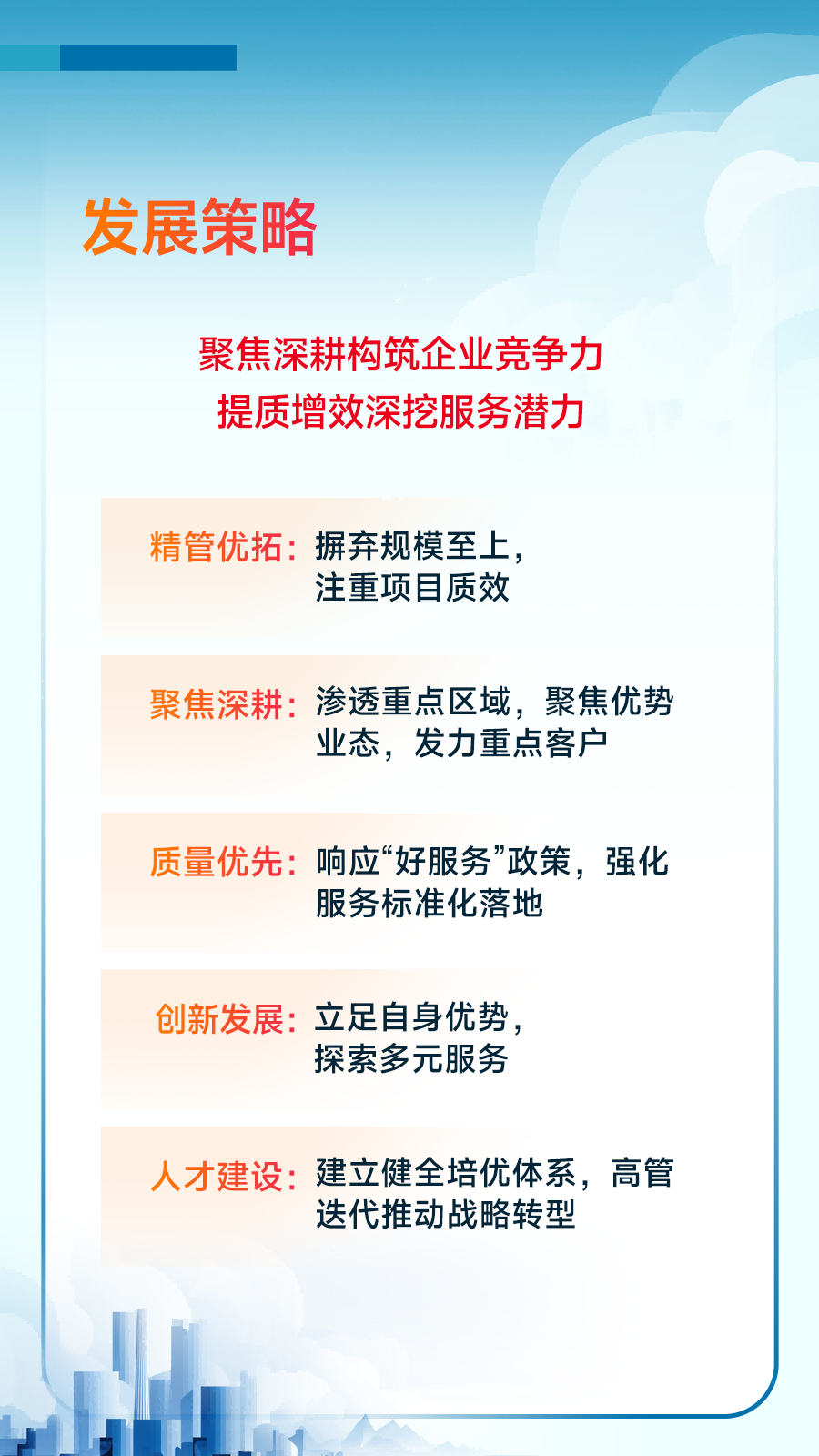 黄瑜：持续巩固房地产市场稳定态势，加快构建房地产发展新模式