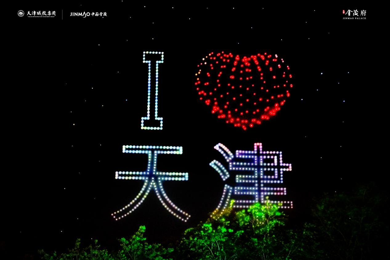 双核驱动 擎动时代 | 天津金茂府启幕盛典擘画京津冀协同发展新序章