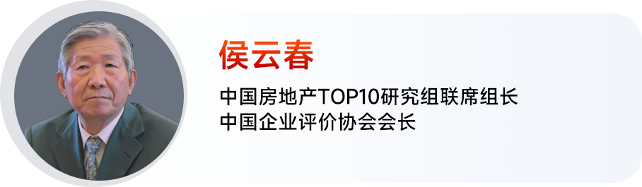 上市房企突围重塑，加快构建房地产发展新模式