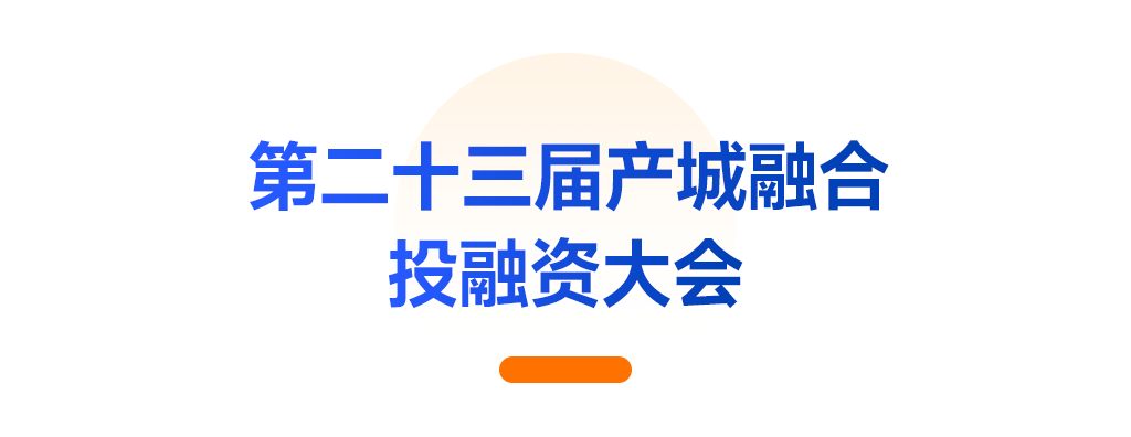 上市房企突围重塑，加快构建房地产发展新模式