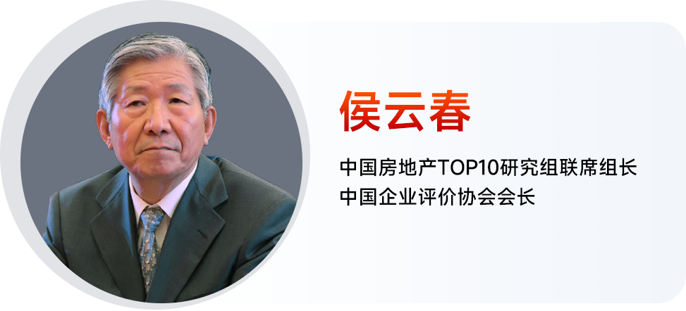 侯云春：关税战背景下，中国房地产上市公司如何调整经营策略