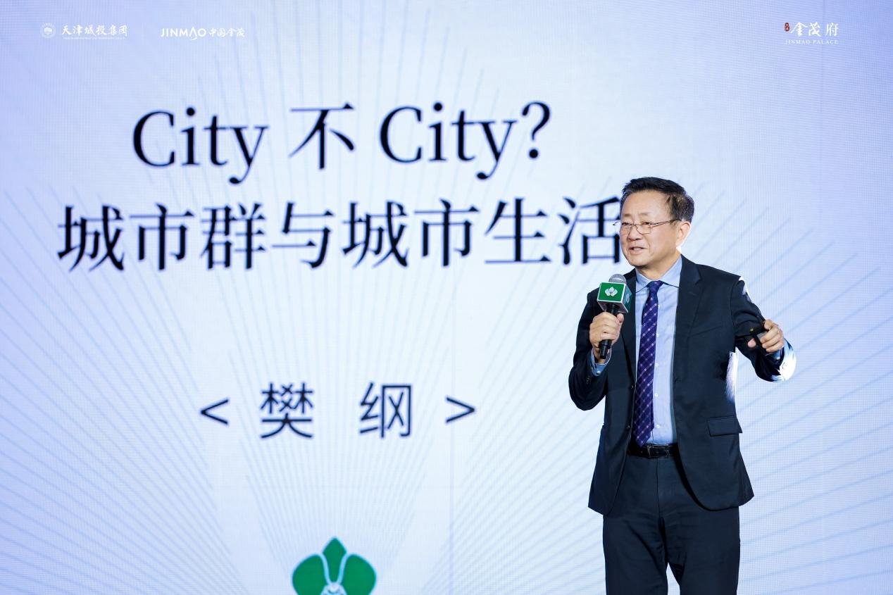 双核驱动 擎动时代 | 天津金茂府启幕盛典擘画京津冀协同发展新序章
