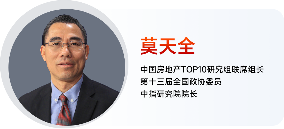 莫天全：从中国房地产上市公司二十三年研究看房企发展变化