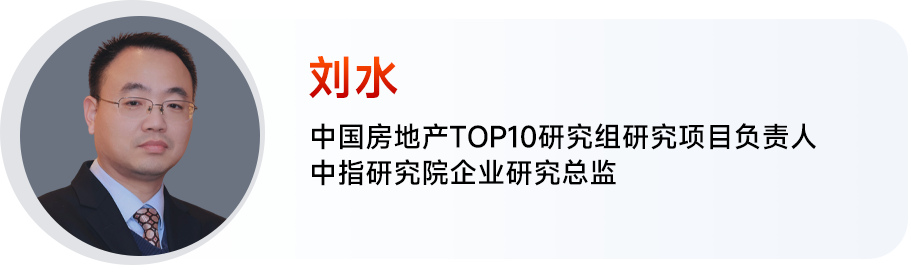 上市房企突围重塑，加快构建房地产发展新模式