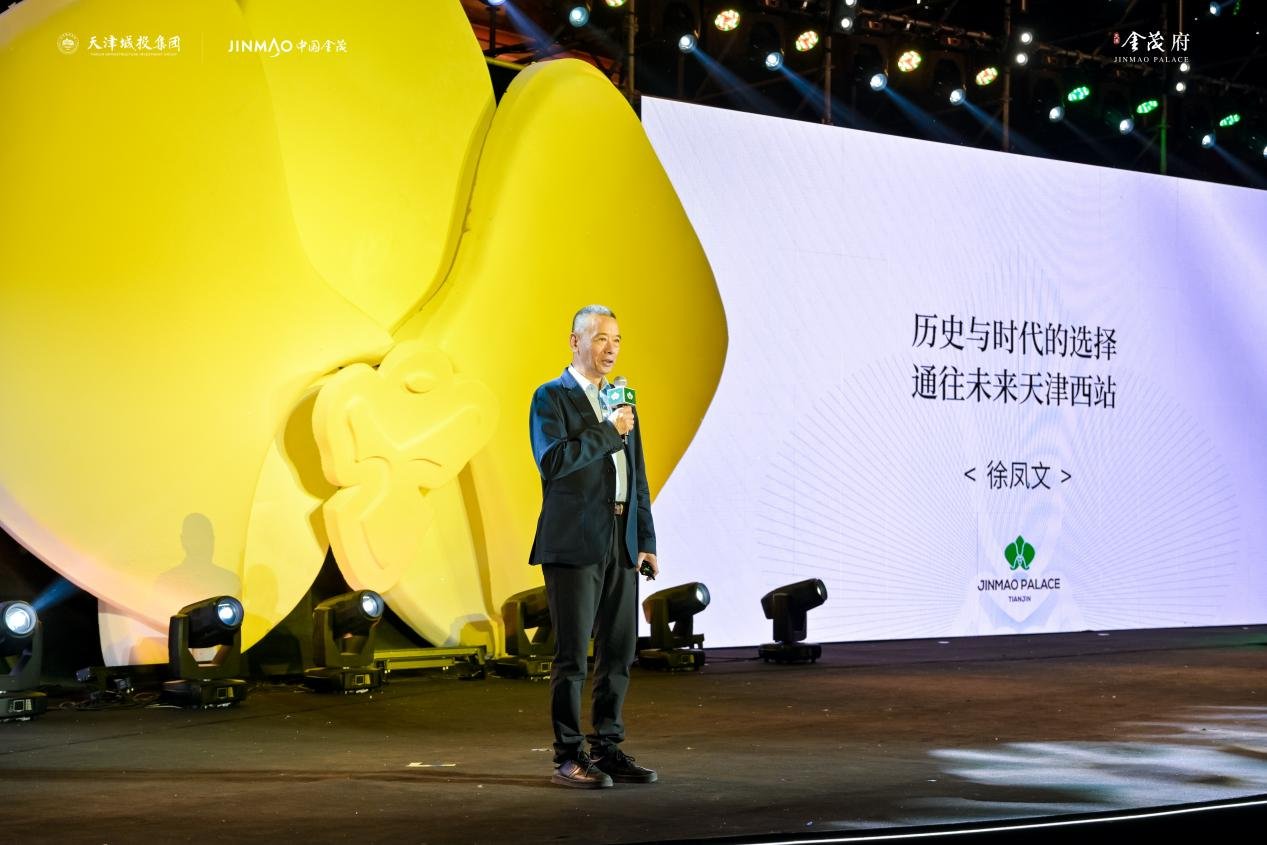 双核驱动 擎动时代 | 天津金茂府启幕盛典擘画京津冀协同发展新序章