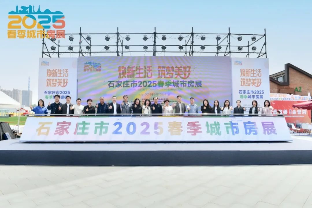 焕新生活 筑梦美好
