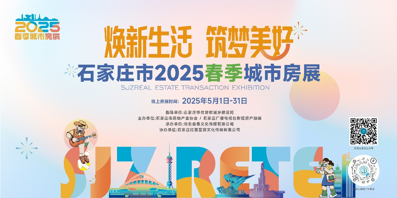 焕新生活 筑梦美好