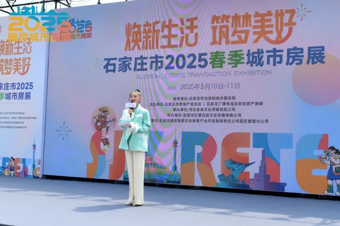 焕新生活 筑梦美好
