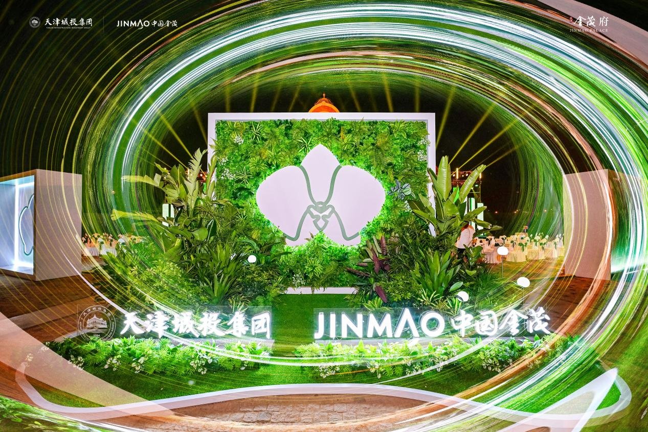 双核驱动 擎动时代 | 天津金茂府启幕盛典擘画京津冀协同发展新序章