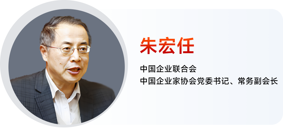 朱宏任：把握制造业发展大方向，构建产城融合新模式