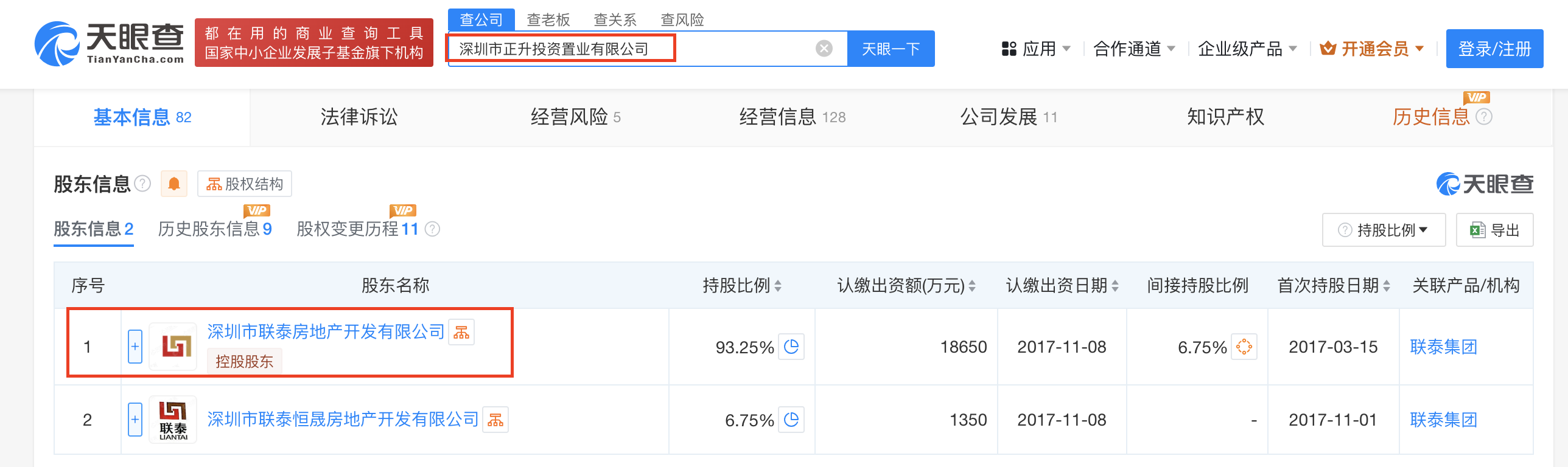 快讯｜联泰操刀龙华大型旧改项目！住宅建面21万平