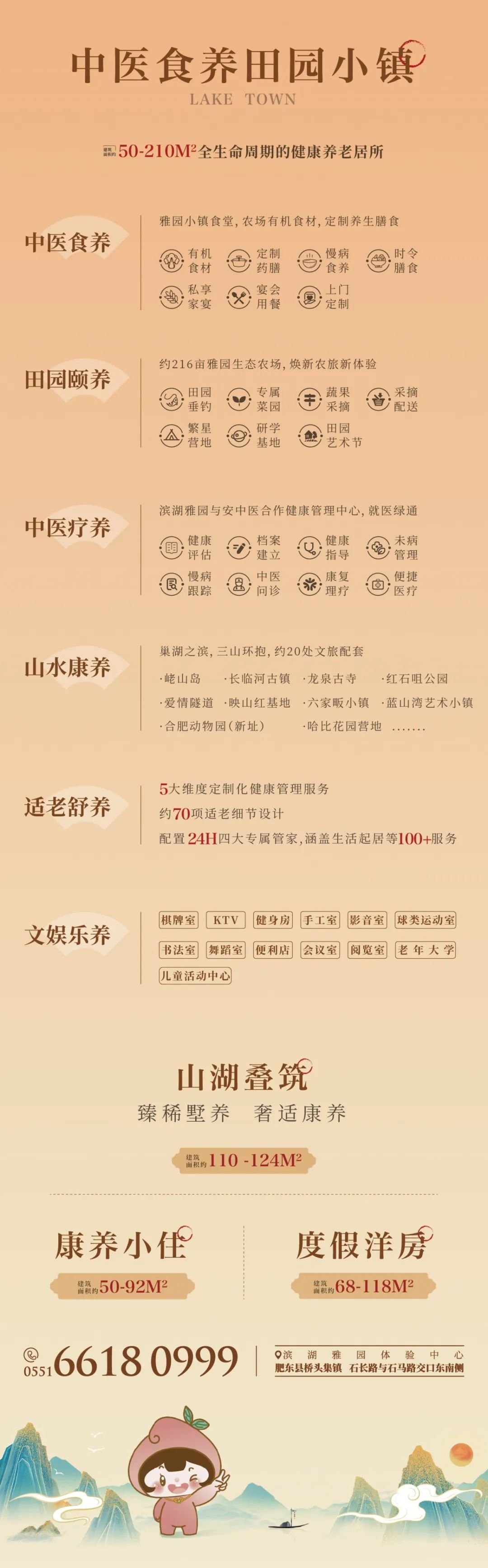 滨湖雅园盛大开园 开启银龄生活新章