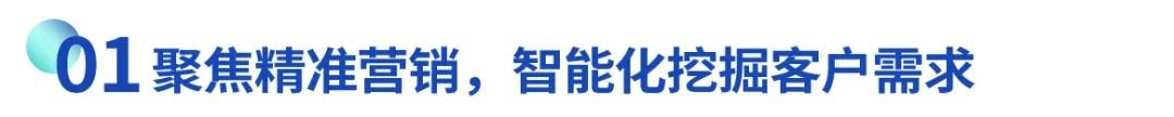 从模式创新到生态共建，保利和润打造数字营销行业领跑者