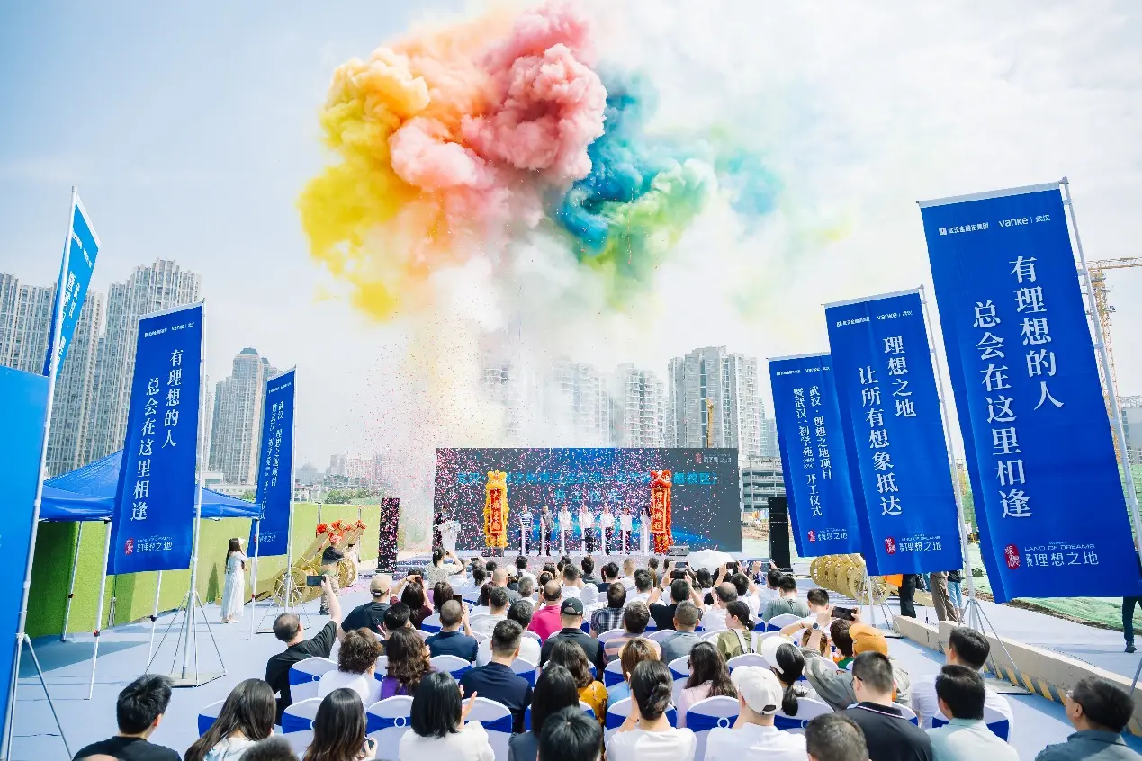 以理想之名 共筑城市未来丨武汉·理想之地暨武汉一初学苑（理想校区）盛大开工