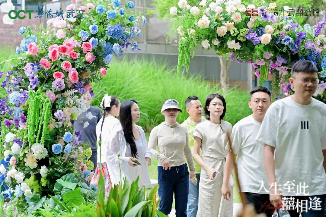 摩登洋房 至此四代丨媒体大咖齐聚，云囍公馆样板间繁花盛开