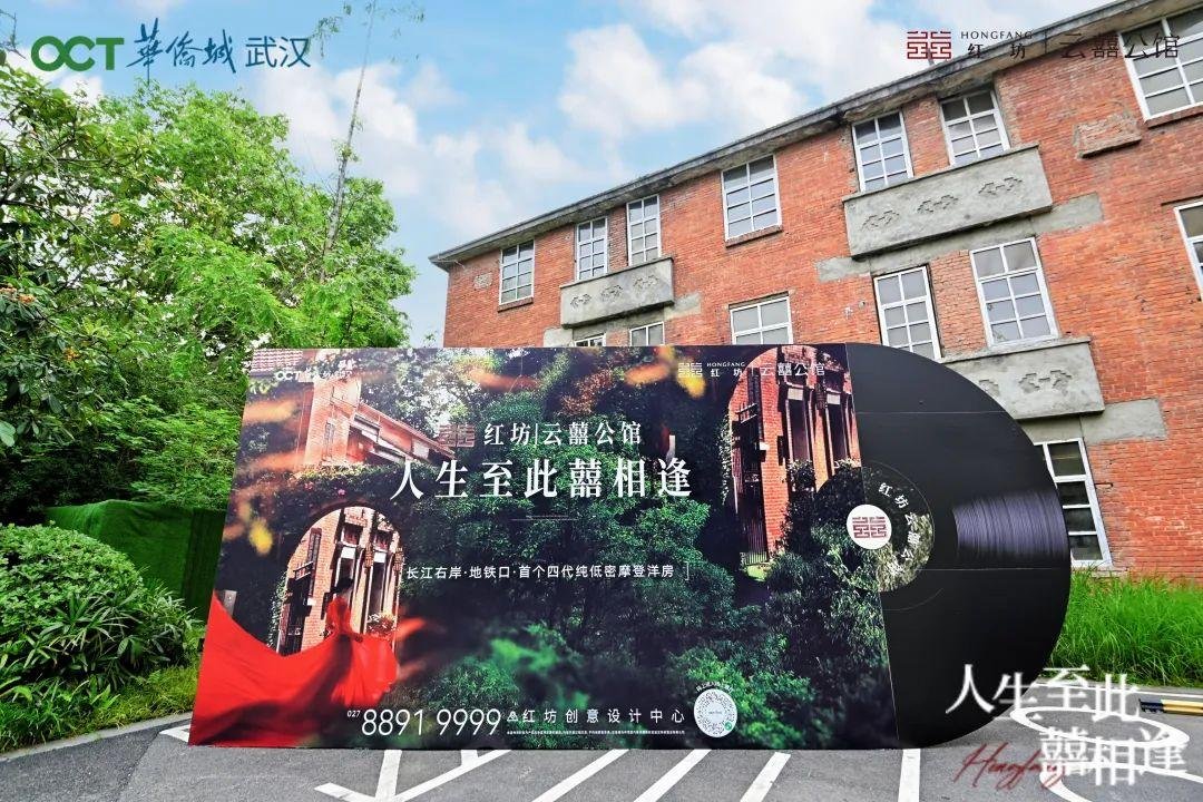 摩登洋房 至此四代丨媒体大咖齐聚，云囍公馆样板间繁花盛开
