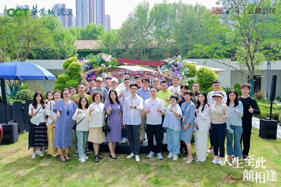 摩登洋房 至此四代丨媒体大咖齐聚，云囍公馆样板间繁花盛开