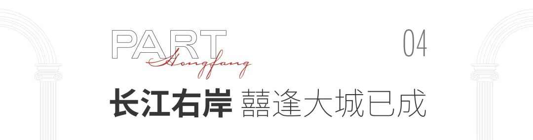 摩登洋房 至此四代丨媒体大咖齐聚，云囍公馆样板间繁花盛开