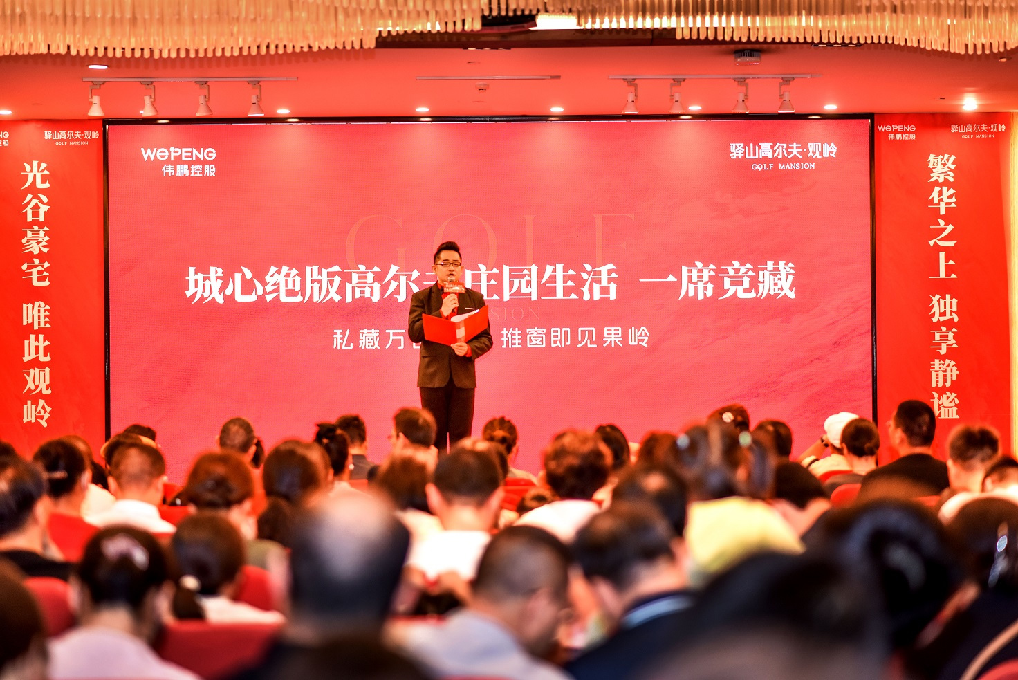 驿山高尔夫·观岭首开，1小时销售3个亿！