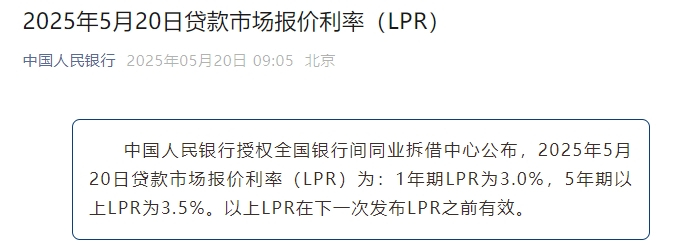 武汉首套房商业贷款利率降至3.0%