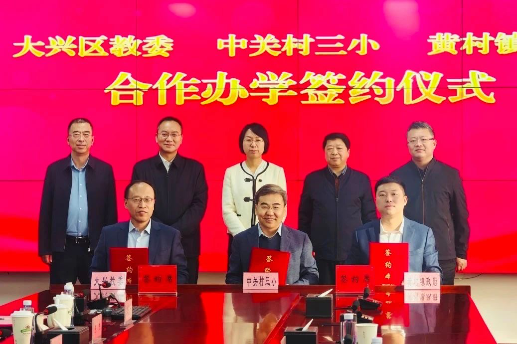 大兴发展梧桐府 | 中关村三小领衔，顶奢人居价值狂飙