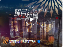 点亮愉悦！耀胜新世界闪耀湾区，实力兑现每一帧都惊艳