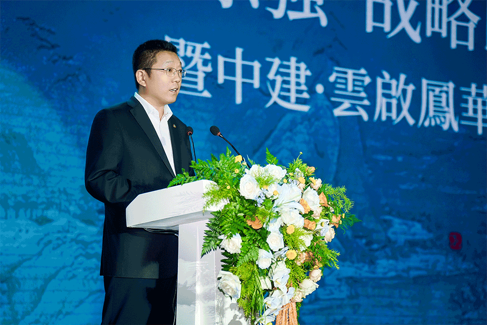 济南‘东强’战略区域发展峰会 暨中建·雲啟鳳華产品发布会圆满落幕
