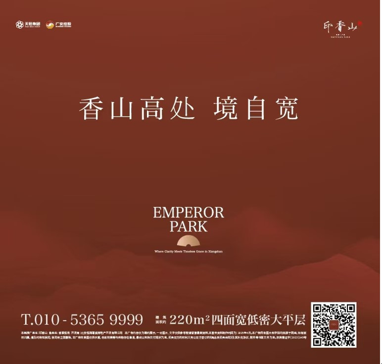 印香山｜“玖恒”物业服务体系发布会，圆满落幕