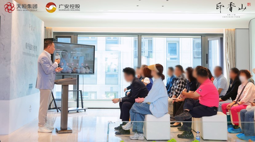 印香山｜“玖恒”物业服务体系发布会，圆满落幕