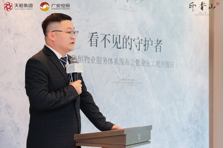 印香山｜“玖恒”物业服务体系发布会，圆满落幕