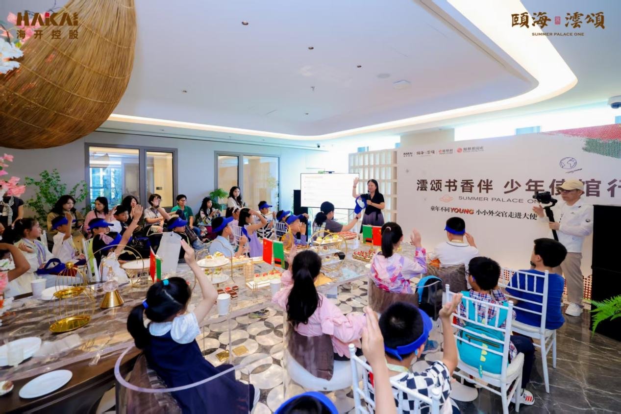 澐颂书香伴 少年使馆行|颐海澐颂少年变身“小小外交官”走进驻华使馆