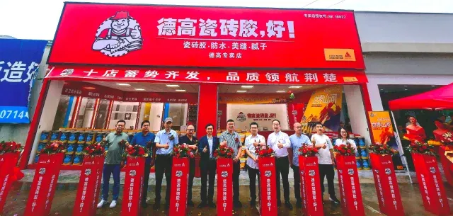 西卡德高华中大区十店同庆,双城竞技!