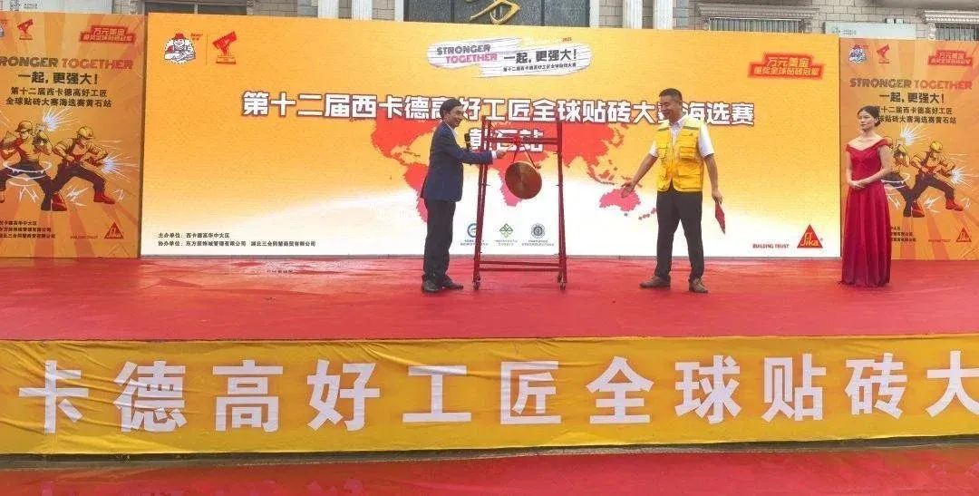 西卡德高华中大区十店同庆,双城竞技!