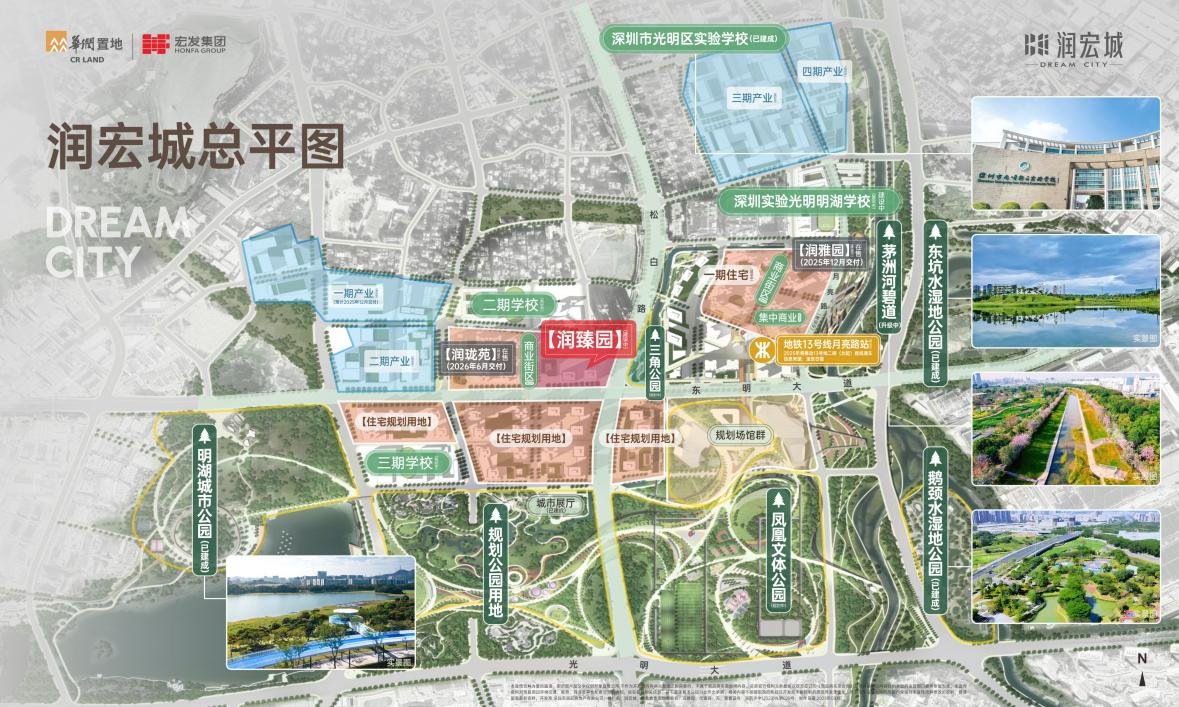 润宏城・润臻园|开盘热销超8成！光明新房必看红盘实力刷屏