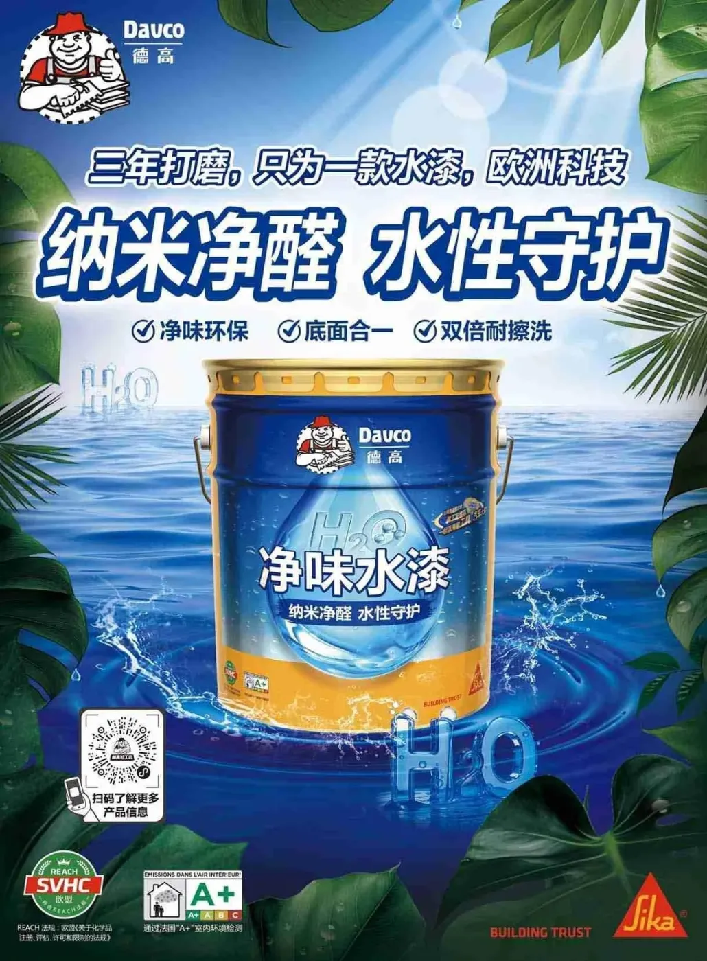 修炼1000+天,德高水漆出道啦