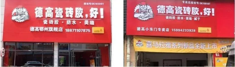 西卡德高华中大区十店同庆,双城竞技!