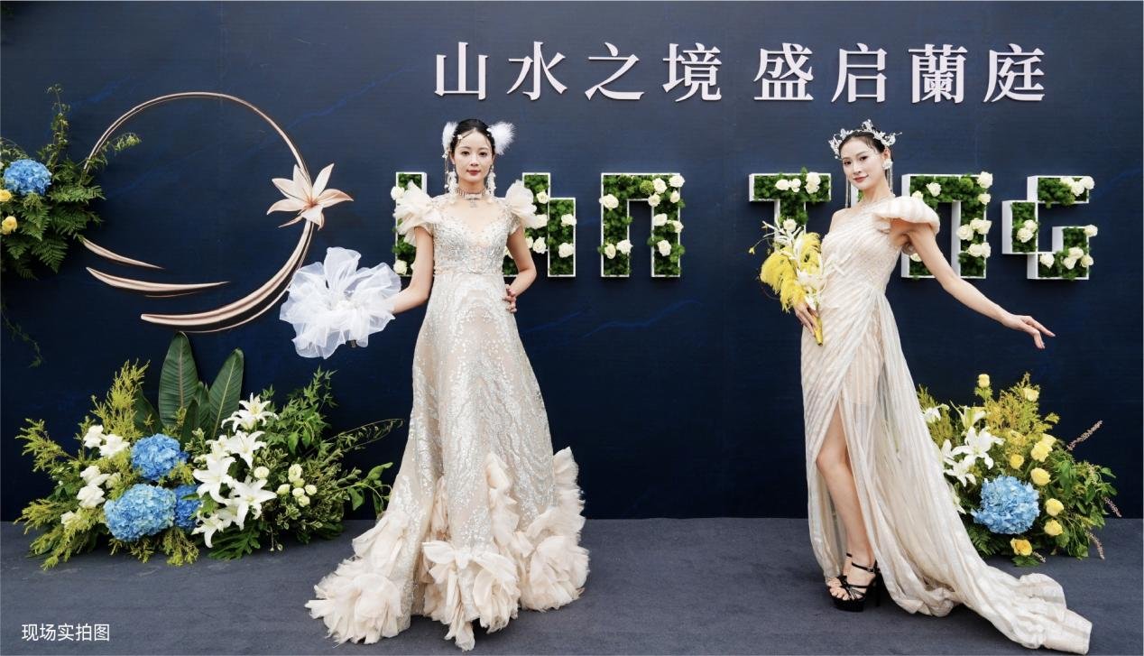 蘭庭堰语·现代东方美学示范区惊艳绽放