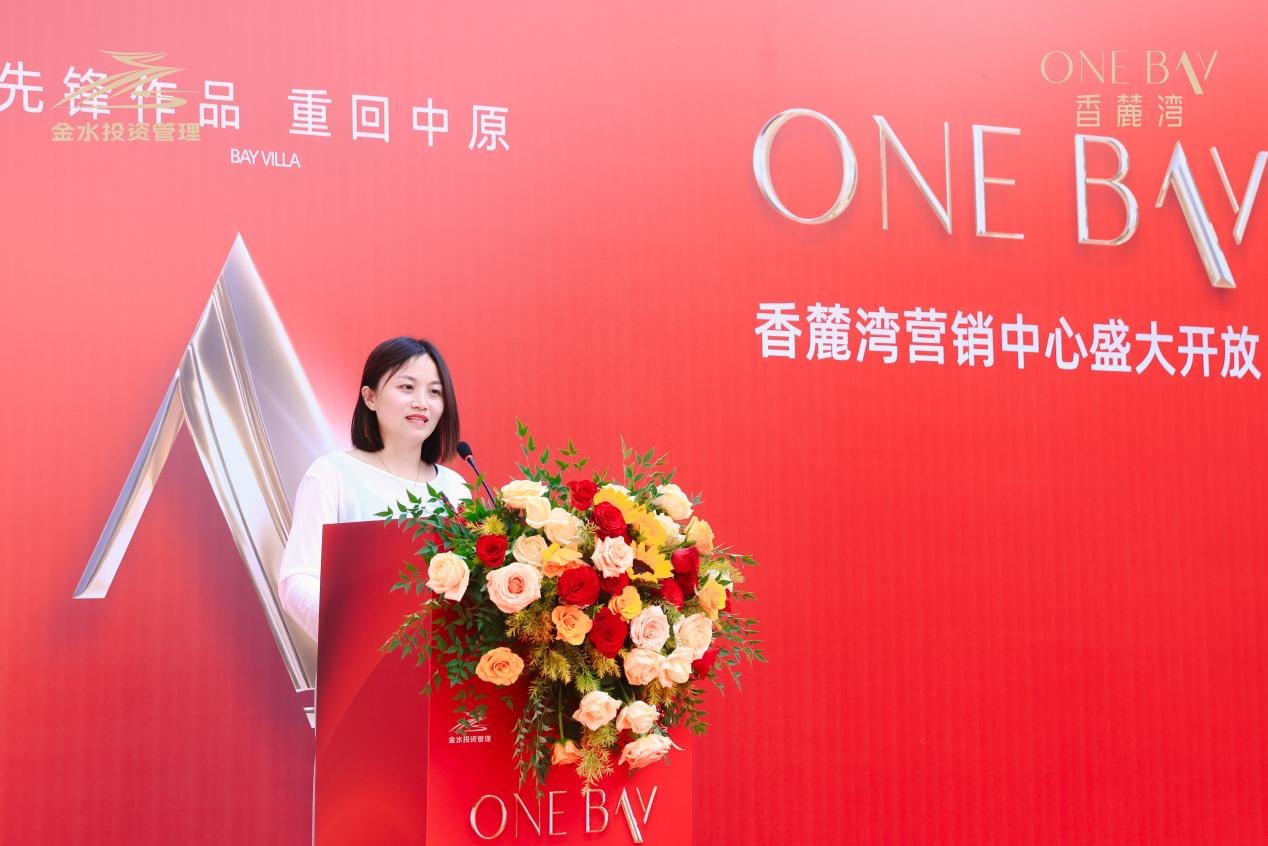 先锋作品 重回中原|ONE BAY香麓湾营销中心开放接待，重现中原新锐豪宅风范！