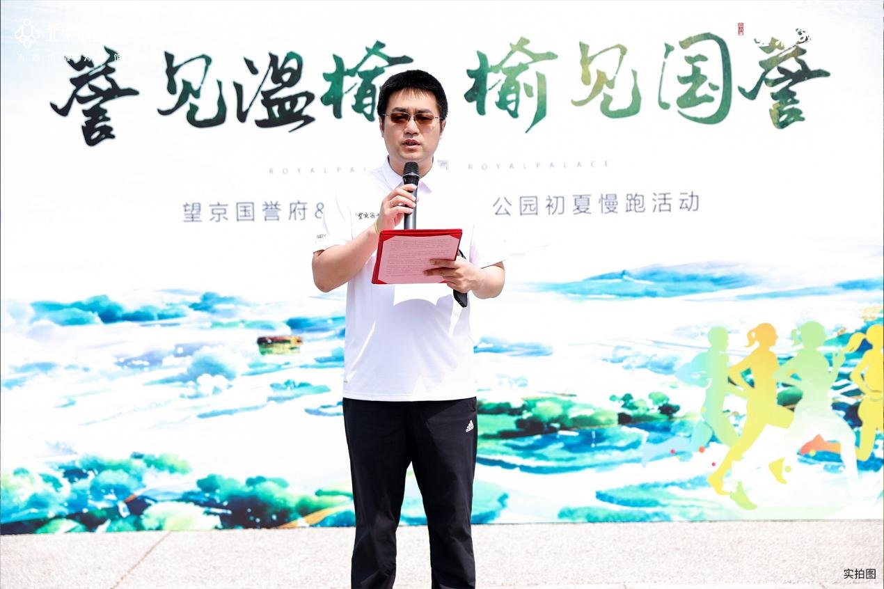 内外双园，望京国誉府赋能城市精英健康生活新范式