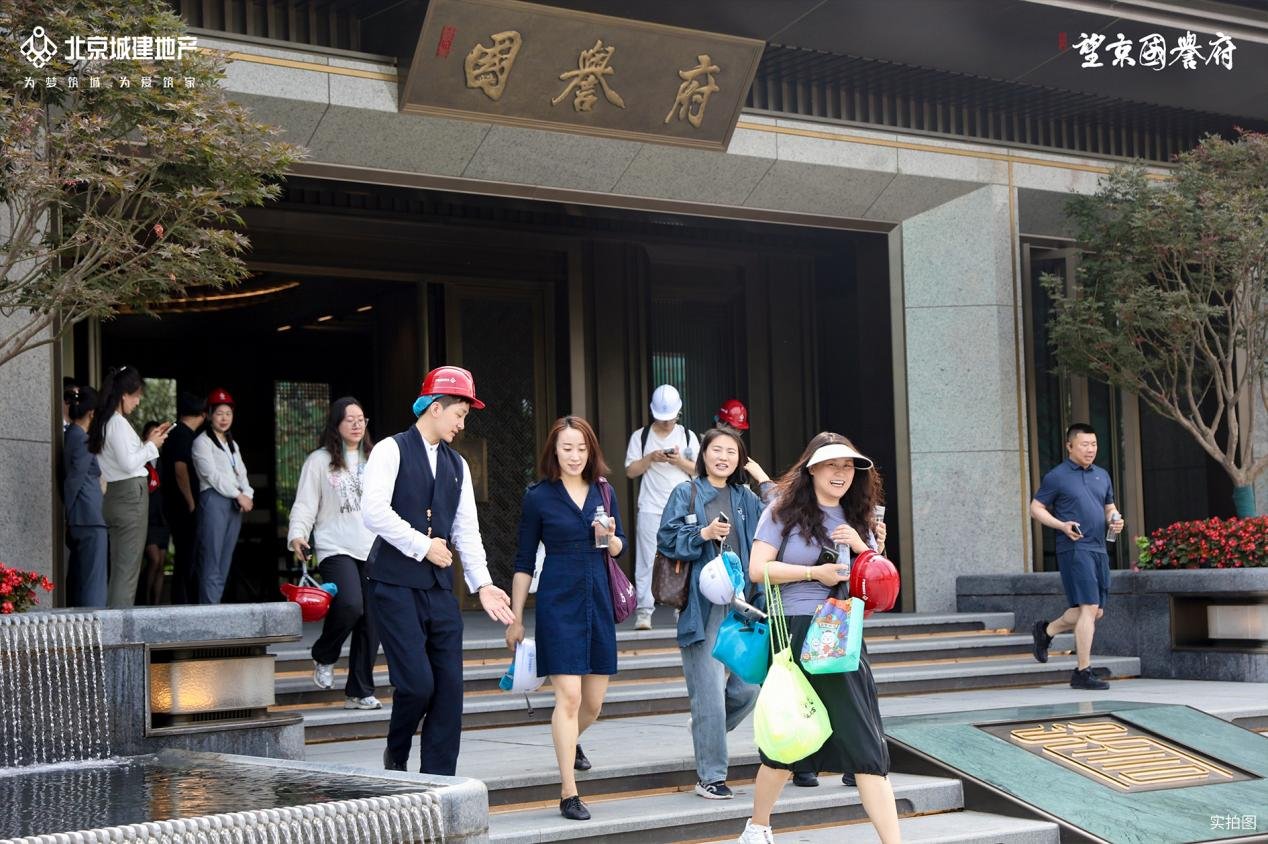 内外双园，望京国誉府赋能城市精英健康生活新范式