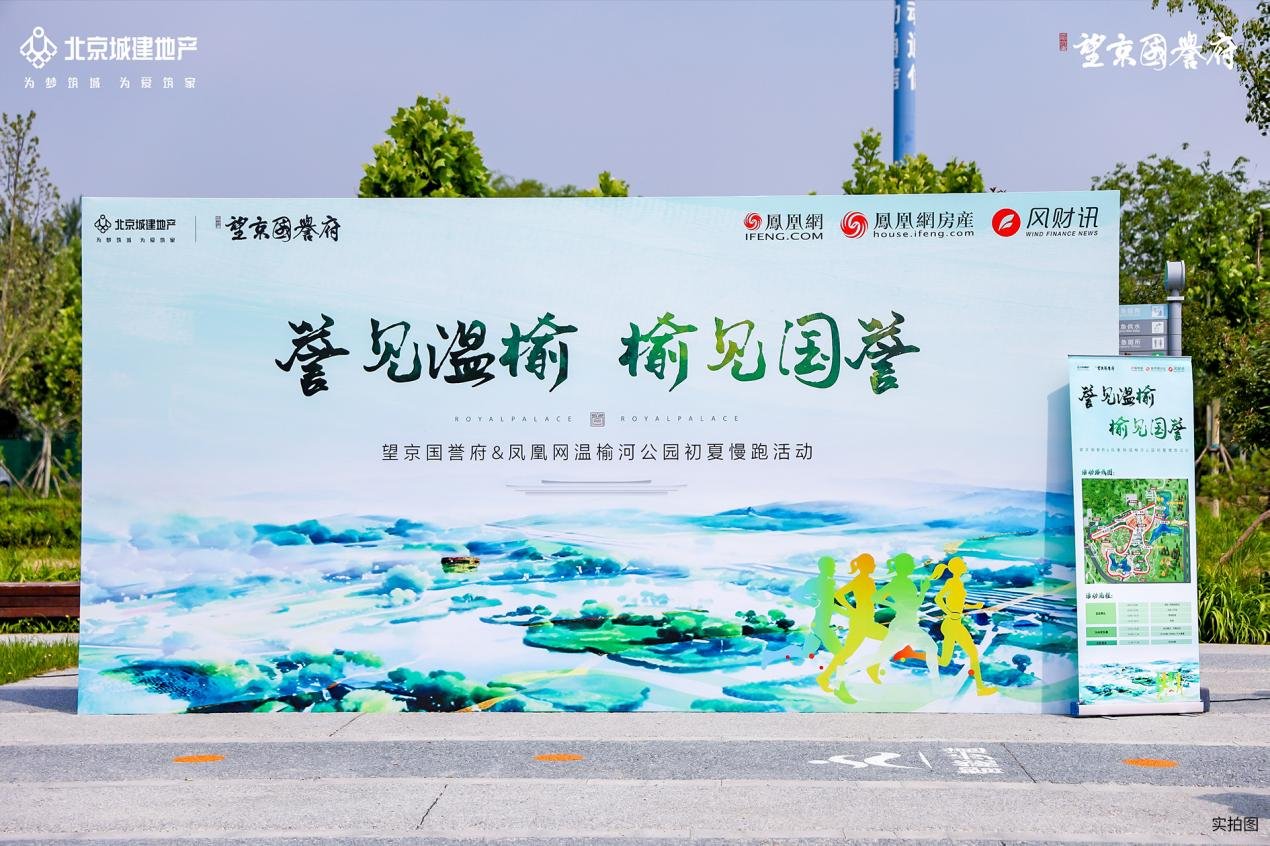内外双园，望京国誉府赋能城市精英健康生活新范式