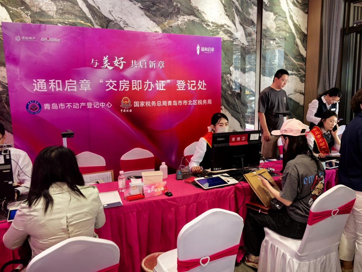 盛大交付！通和启章高品质实景兑现，续写美好未来！