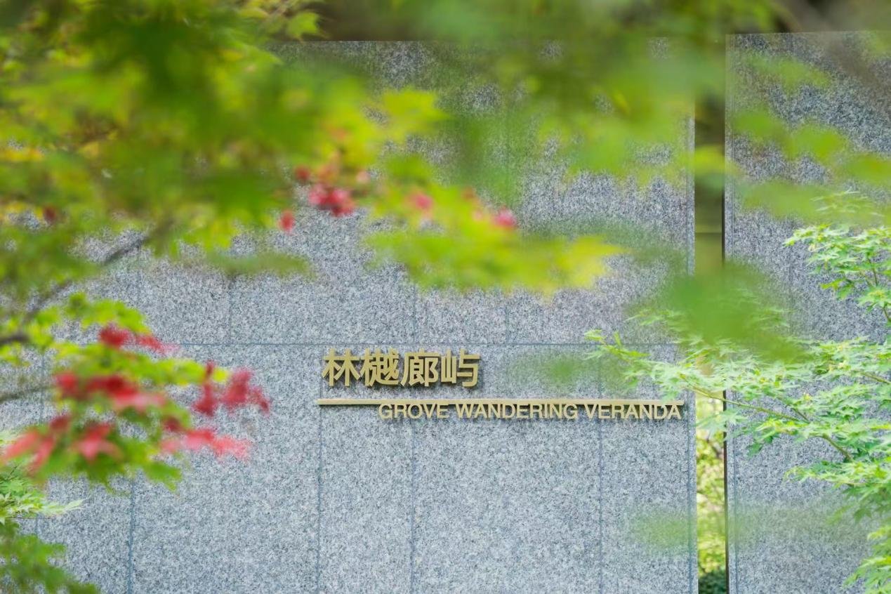 中轴礼序 瑞启新章 | 中海和瑞叁號院客户体验日 圆满收官