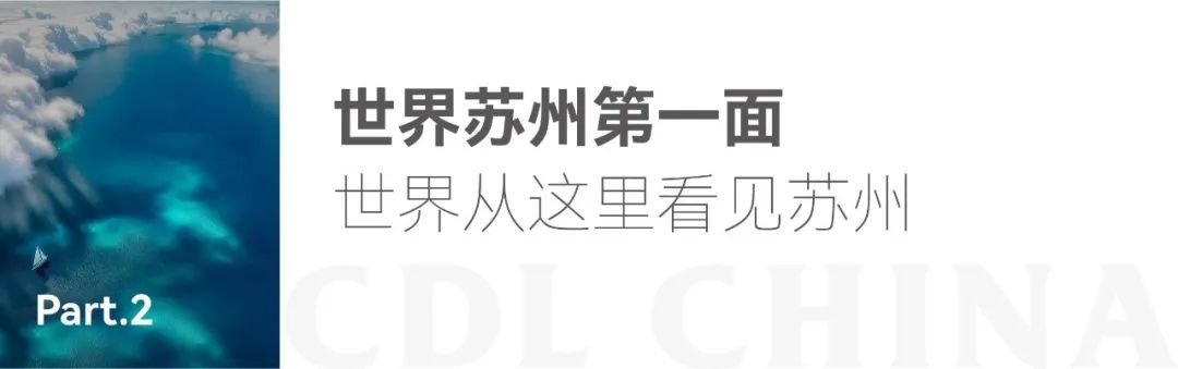 世界苏州第一面|丰隆海纹中心，案名发布