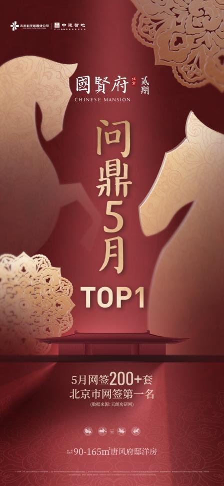 太惊艳！北京国贤府贰期133㎡/166㎡四居唐风府邸样板，再造顶流