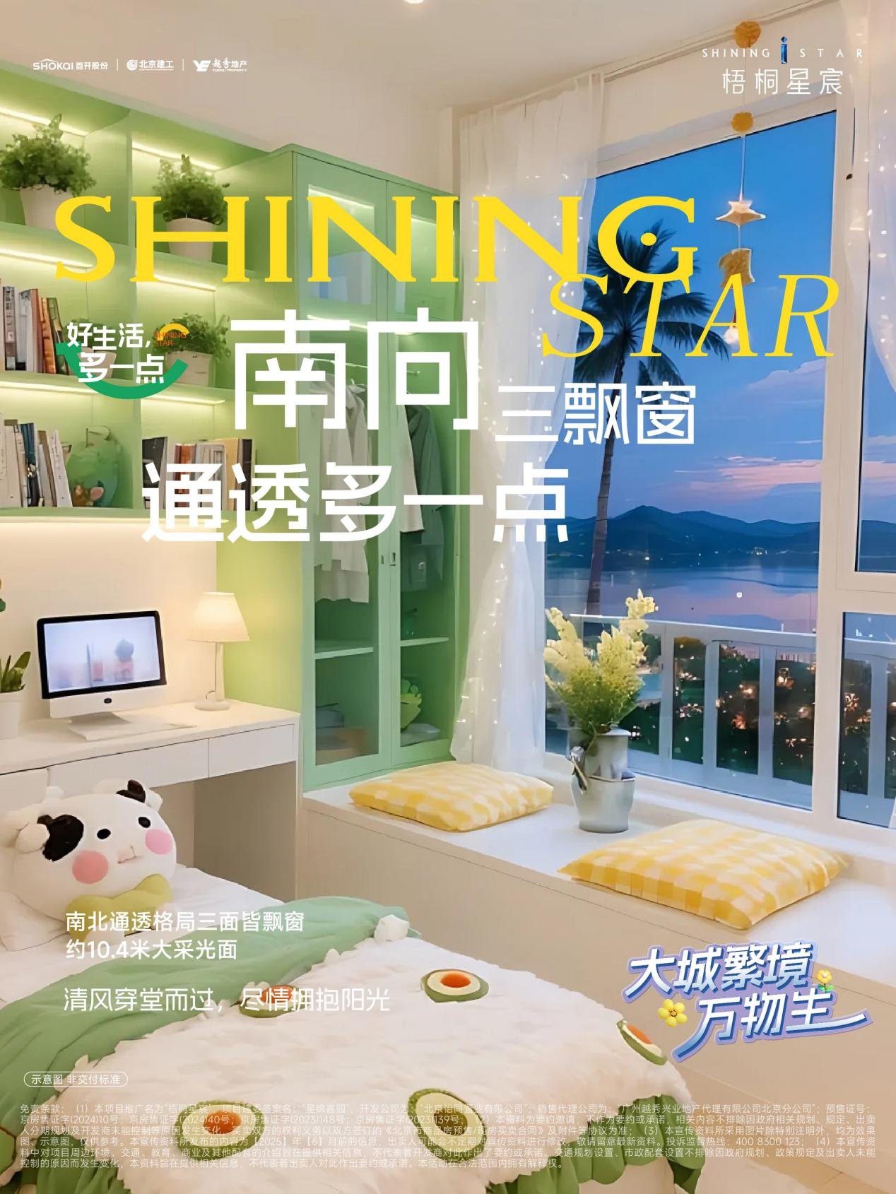 人生大考试卷：用梧桐星宸的“满分答卷”，安放三代理想